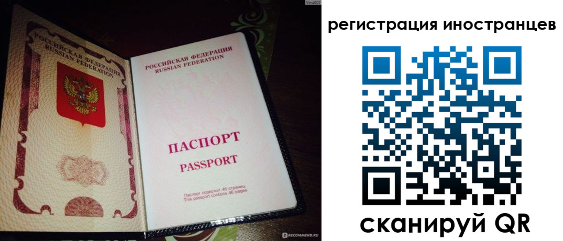 временная регистрация недорого в Тюкалинске