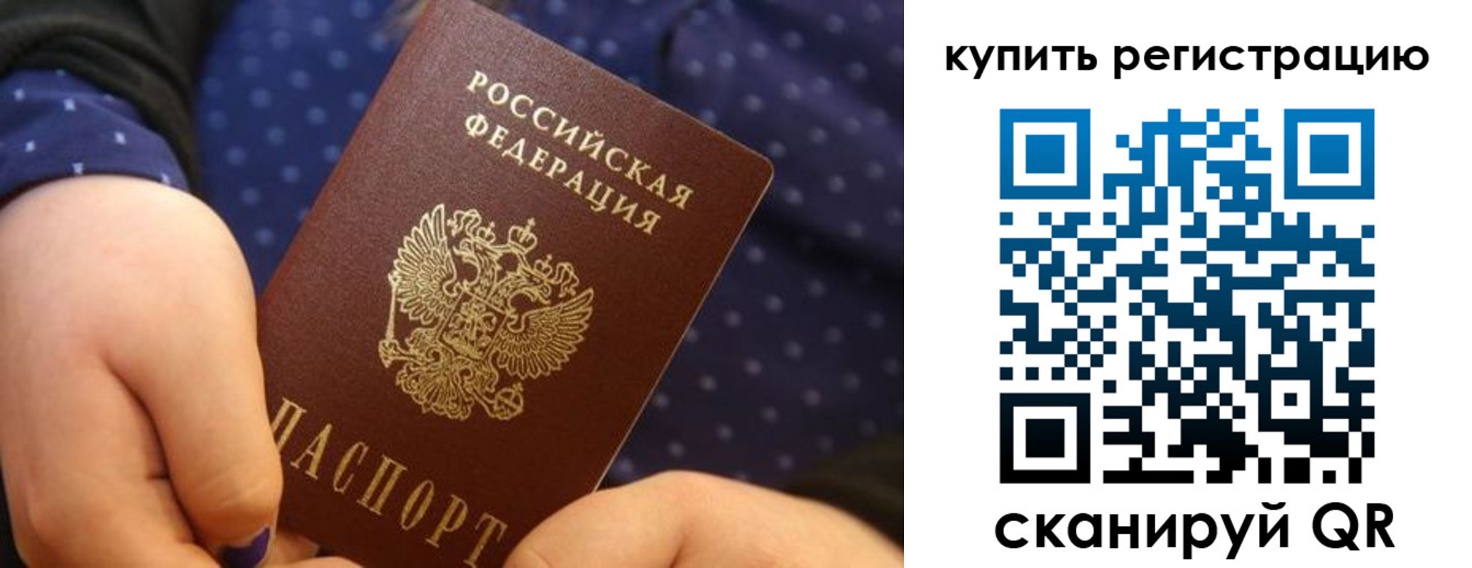 прописка поиск в Тюкалинске