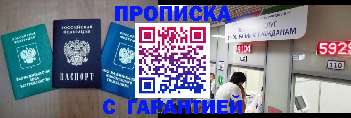 временная регистрация надежно в Тюкалинске