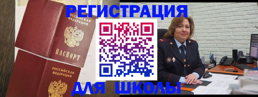 миграционный учет в Тюкалинске