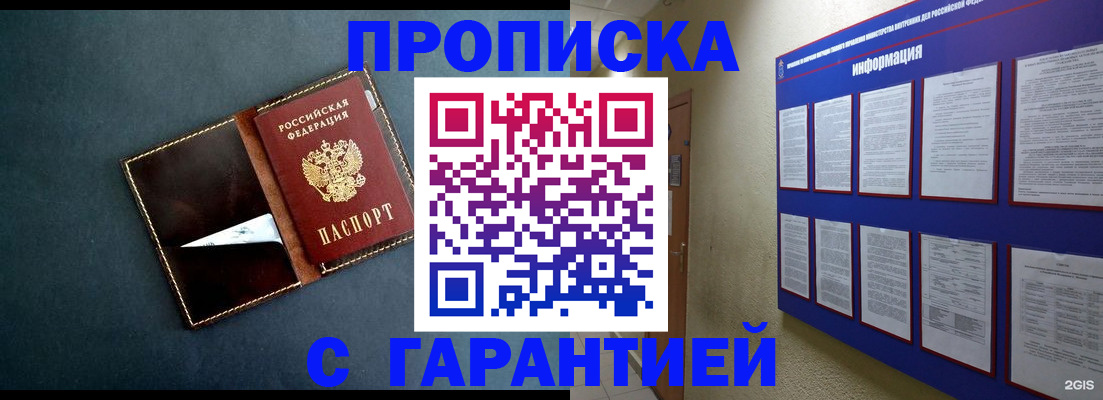 прописка штамп в Тюкалинске