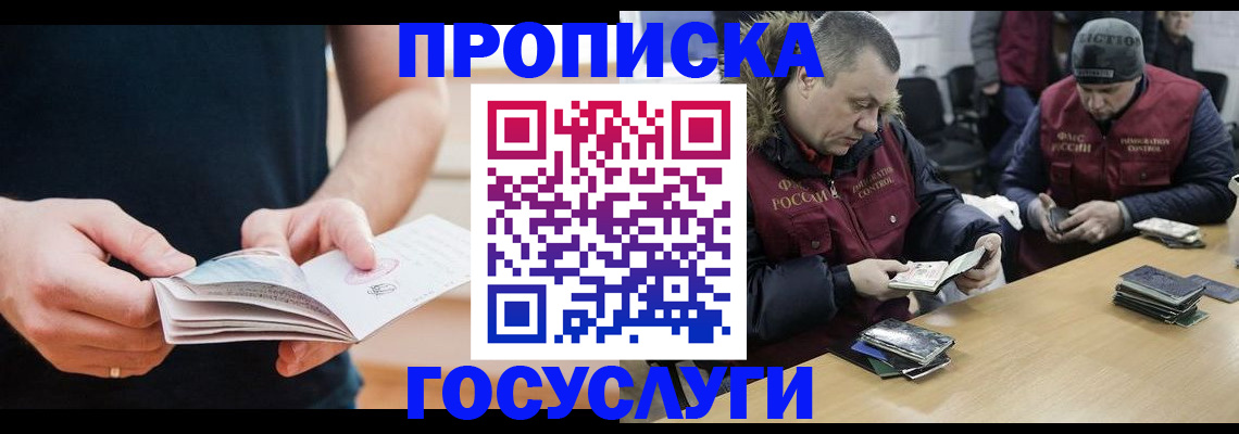 временная регистрация госуслуги в Тюкалинске