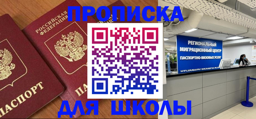 временная регистрация собственник в Тюкалинске