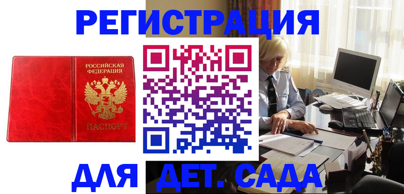 временная регистрация купить в Тюкалинске