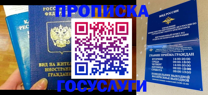 временная регистрация в квартире в Тюкалинске